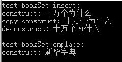 c++ set emplace|std::set<Key,Compare,Allocator>:: emplace .